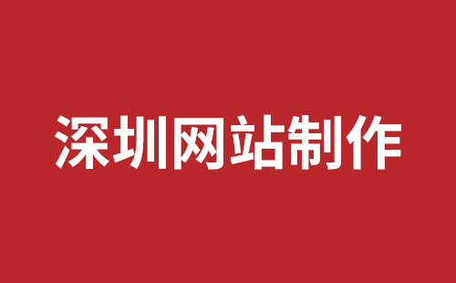 凤城市网站建设,凤城市外贸网站制作,凤城市外贸网站建设,凤城市网络公司,松岗网站开发哪家公司好