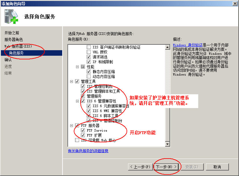 凤城市网站建设,凤城市外贸网站制作,凤城市外贸网站建设,凤城市网络公司,护卫神Windows Server 2008 如何设置FTP功能并开设网站