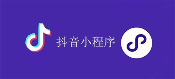 凤城市网站建设,凤城市外贸网站制作,凤城市外贸网站建设,凤城市网络公司,抖音小程序审核通过技巧